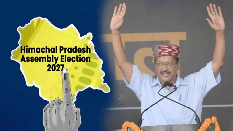 Himachal Pradesh Elections 2027: 2027 में हिमाचल के रण में उतरेगी 'आप'- 5 लाख नए सदस्य जोड़ने का लक्ष्य, केजरीवाल के शिमला दौरे पर टिकीं नजरें