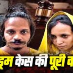 Railway Ticket Discount: दशहरा, दिवाली और छठ के लिए IRCTC का खास तोहफा, राउंड ट्रिप टिकट पर 20% छूट 1 Blue Drum Murder Case: ब्लू ड्रम मर्डर केस में मुस्कान-साहिल को फांसी की सजा, क्या आपने देखी हैं इस हत्या पर बनी ये डॉक्यूमेंट्री?