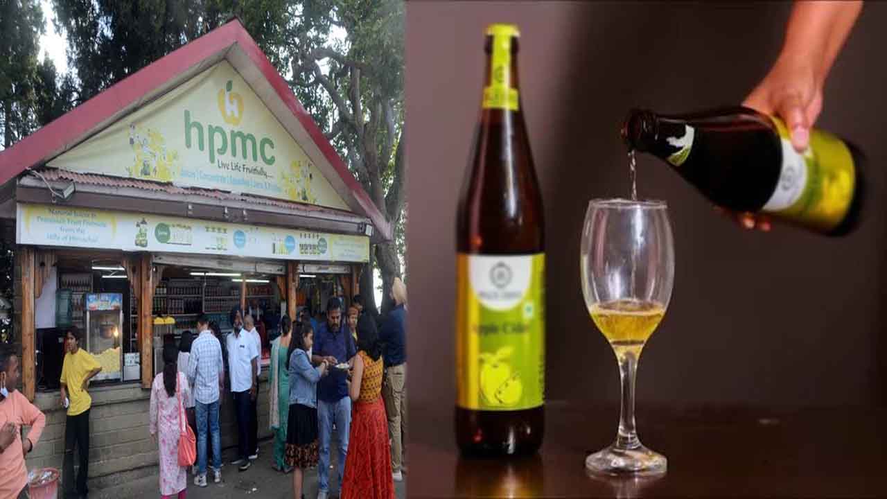 HPMC Launch Mead Apple Cider: बीयर जैसा स्वाद! हिमाचल में लॉन्च होंगे शहद और सेब के नए ड्रिंक