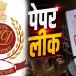 Himachal News: दिल्ली में दलित-पिछड़ों की दुहाई, हिमाचल में सवर्ण आयोग की पैरवी? कांग्रेस का दोहरा चेहरा 1 Himachal Paper Leak Case ED Investigation: हिमाचल प्रदेश कर्मचारी चयन आयोग पेपर लीक मामले में ईडी का बड़ा कदम, कोर्ट के जरिए मांगा रिकॉर्ड
