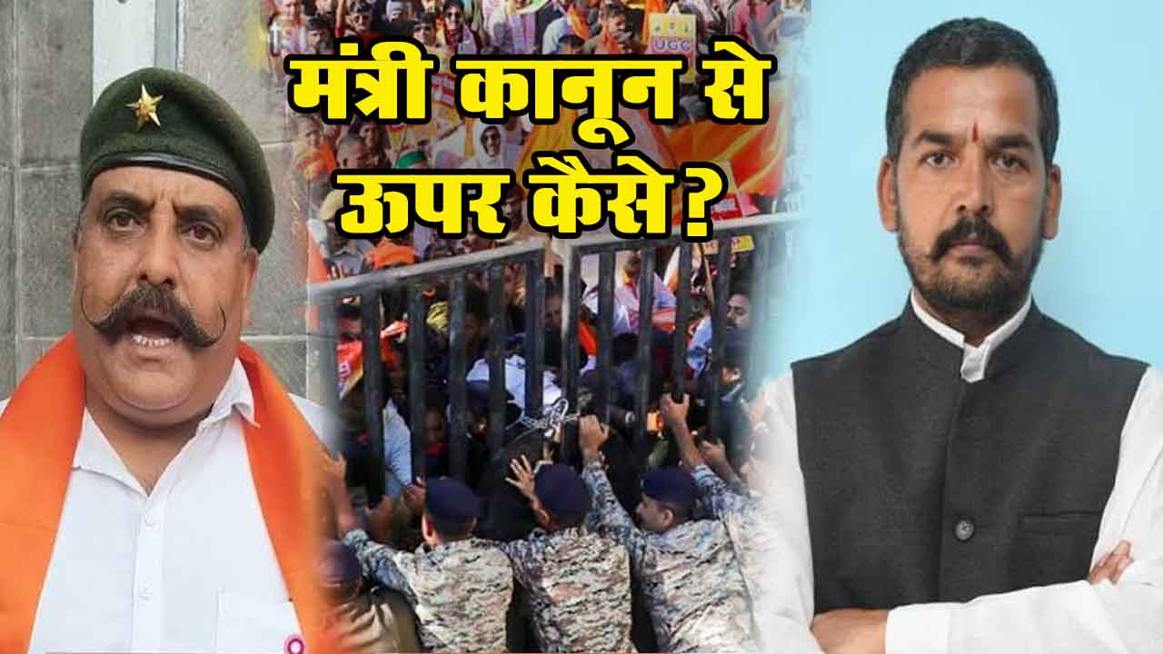 Himachal News: हिमाचल में FIR दर्ज होना अब किसी मंत्री या बड़े नेता की मर्जी पर निर्भर
