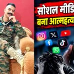 Nalagarh Digital Arrest Scam: ₹72 लाख की ठगी, बैंक मैनेजर की चेतावनी भी नहीं आई काम, दंपती ने FD तुड़वाकर ठगों को सौंप दी पूरी जिंदगी की कमाई 1 Kasauli Fake Army Officer Case: सोशल मीडिया ‘ट्रायल’, वायरल तस्वीरों के बाद बैजनाथ के युवक की मौत, बदनामी का बोझ नहीं सह पाया अर्पण?
