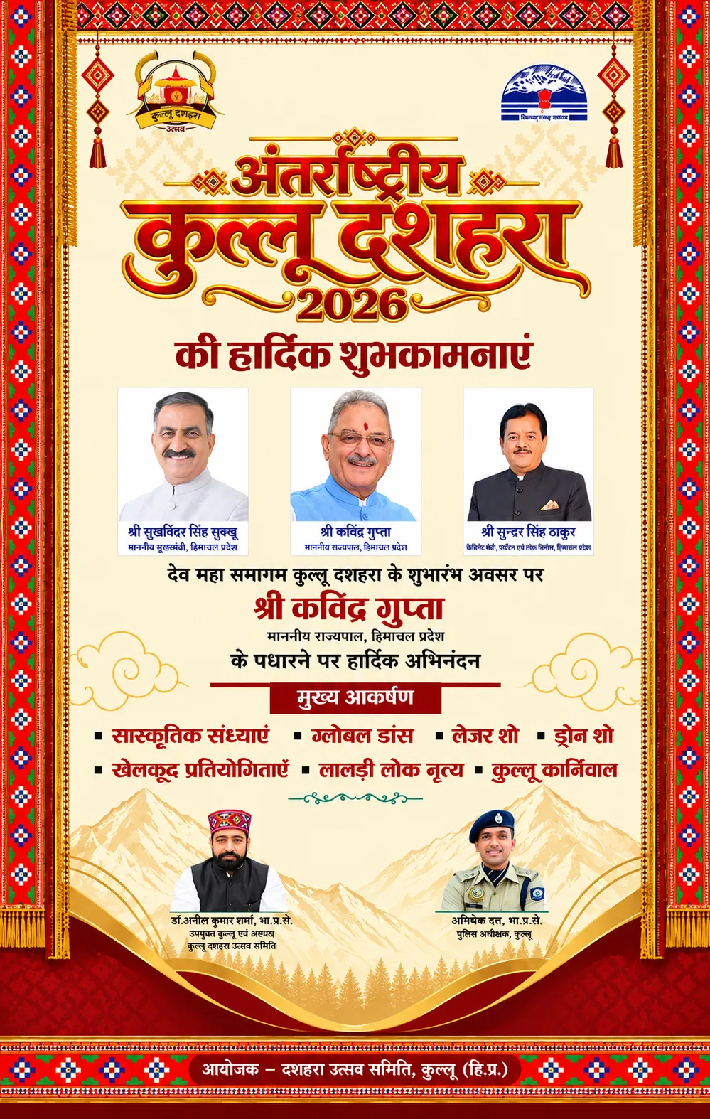 Kullu Dussehra 2026 Celebration