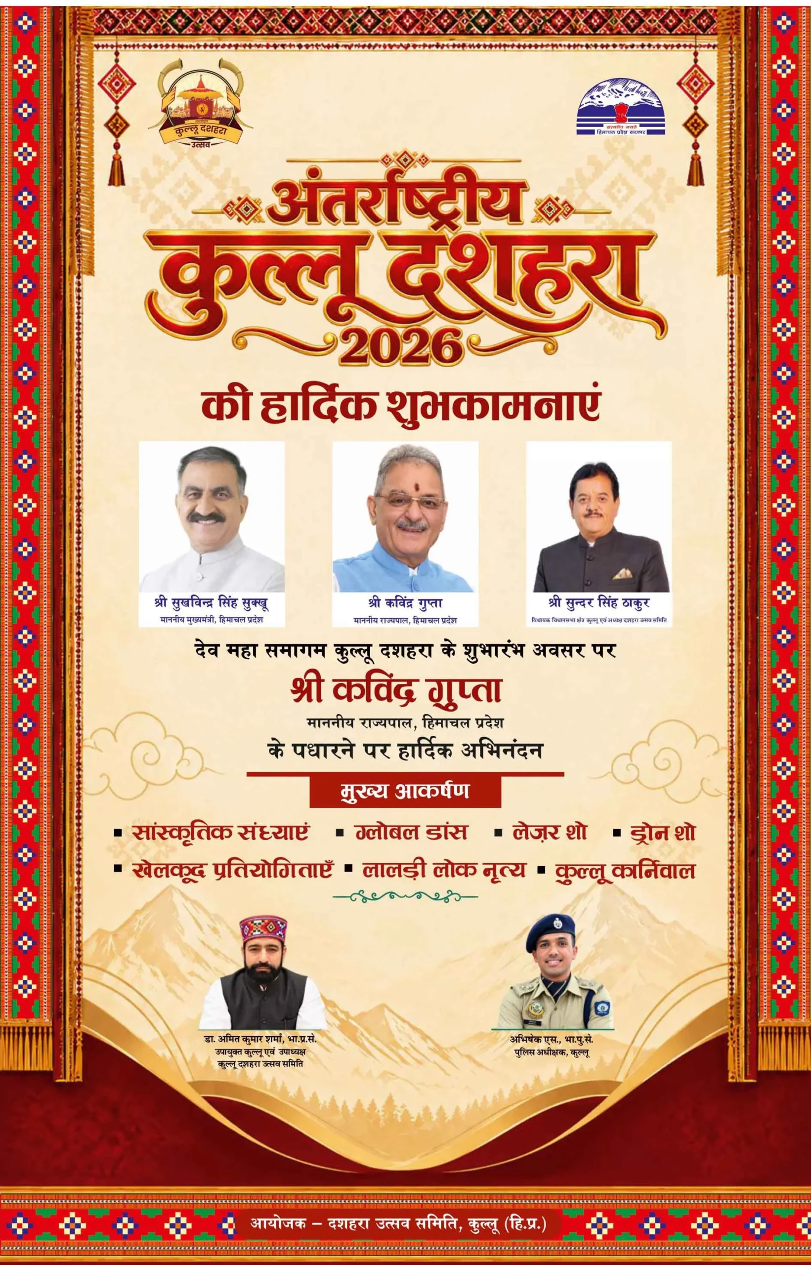Kullu Dussehra 2026 Celebration