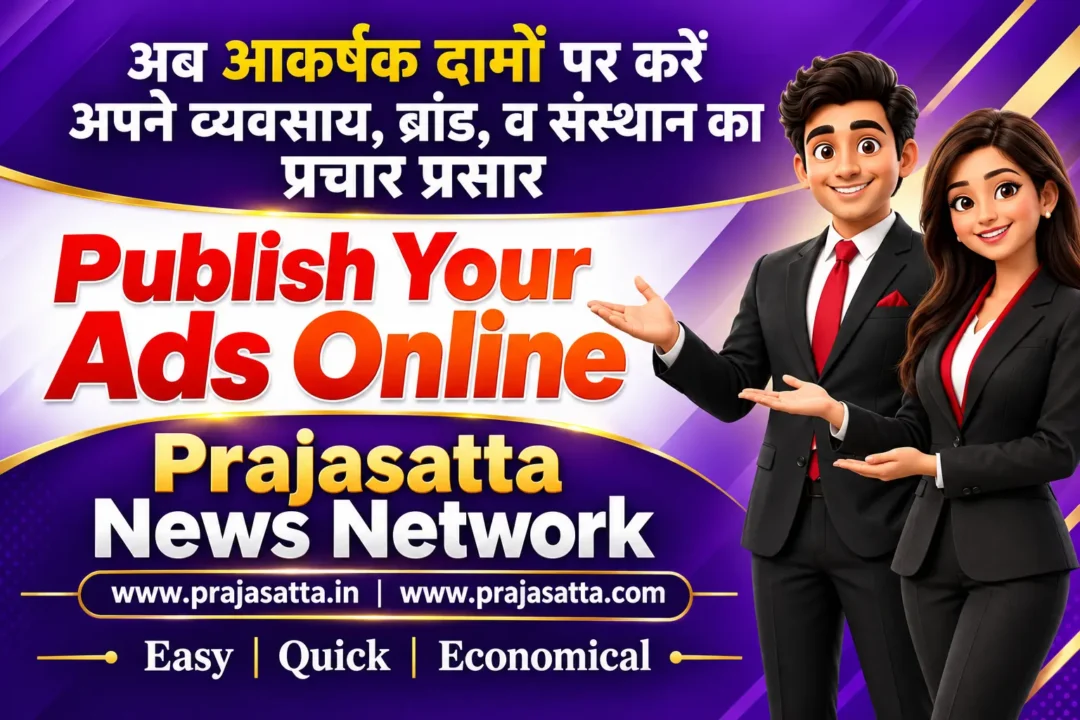 विज्ञापन